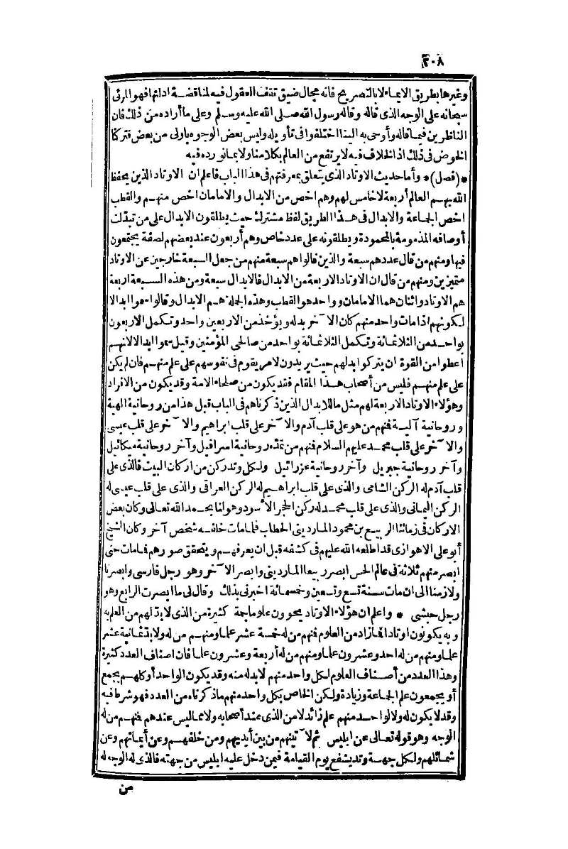 futmak.com - Page 208 - from part One of the second Boulaq edition